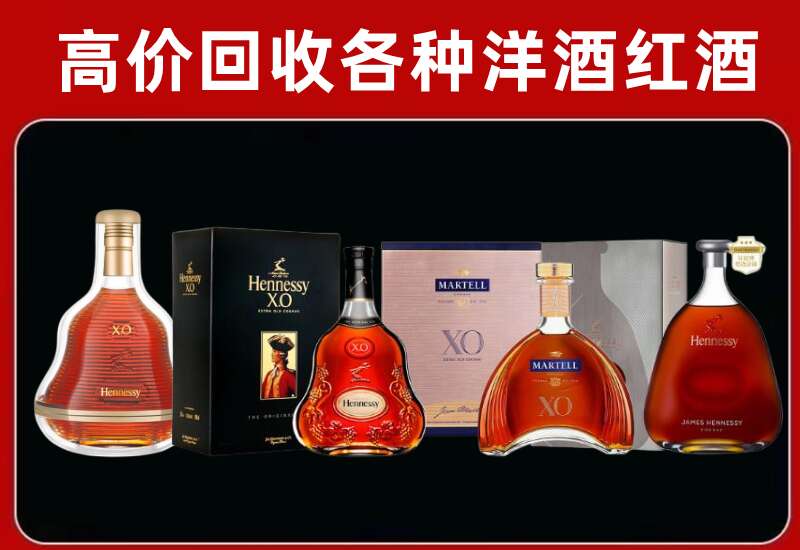 汉中市佛坪县回收轩尼诗
