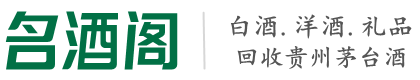 汉中市佛坪县鑫全烟酒回收店